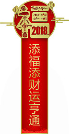 传祺新春店面巨型吊幅