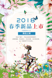 新品上市