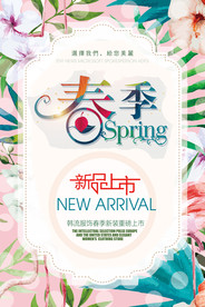 新品上市