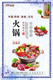 火锅