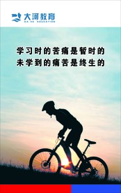学习