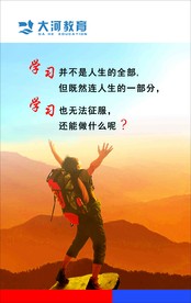 学习