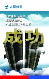 成功
