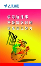 时间