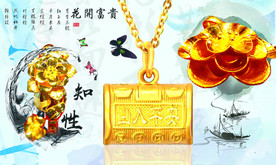 珠宝首饰