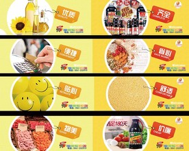 超市主食厨房模板
