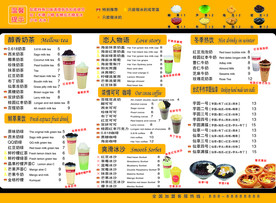饮品宣传单图片