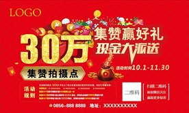 户外海报