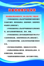 科室运行牌