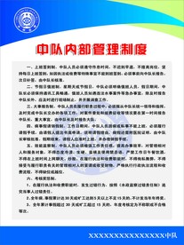 制度牌