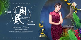 老上海、民国风格 PSD分层