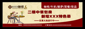 咖啡西餐快餐优惠券宣传卡饮品订