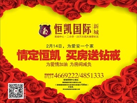 地产 情人节 户外