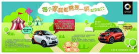 smart背景