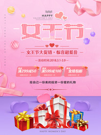 妇女节