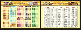 化州糖水店 菜单