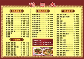 薯的故事