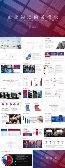 PPT 科技 商务 商业 演示