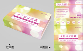 电动化妆刷礼盒包装平面图