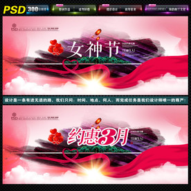38妇女节