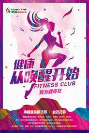 健身彩页