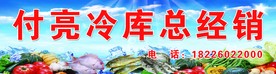 冷库门头