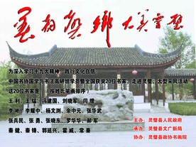 书法活动背景板