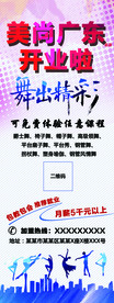 舞蹈展架