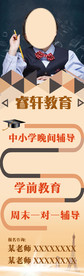 教育展架