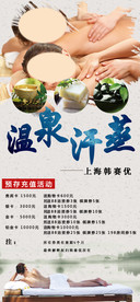 汗蒸展架