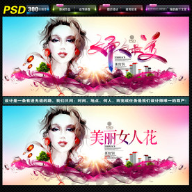 妇女节