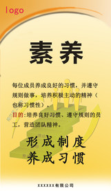 工业车间5S管理之素养