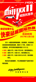 双十一展架