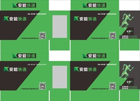 快递包装盒展开图