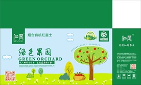苹果包装礼盒展开图