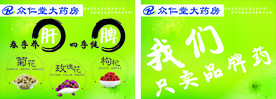 春季吊旗
