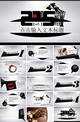 PPT 商务 科技