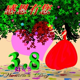 38妇女节