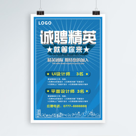 招聘