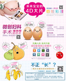 医院网页轮播图