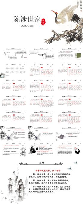 初中读书分享沁园春雪