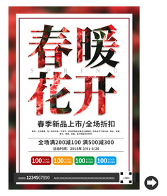 春天