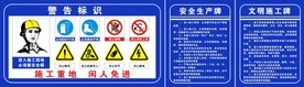 施工现场