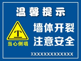 温馨提示