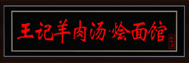小门头