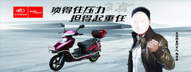 立马电动车