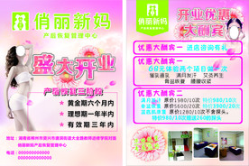 盛大开业
