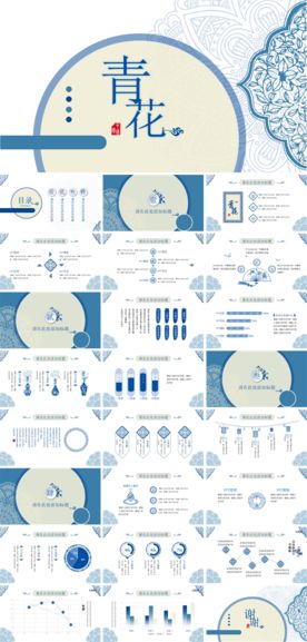 水墨意境中国风典隽永PPT