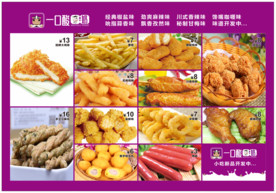 酸奶小吃