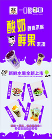 酸奶展架